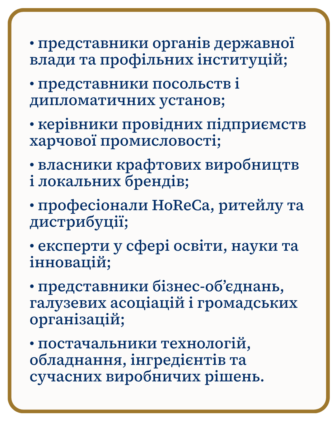 Анонс. 28